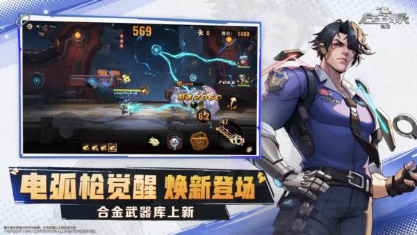 合金弹头觉醒手游 最新安卓版v1.17.0